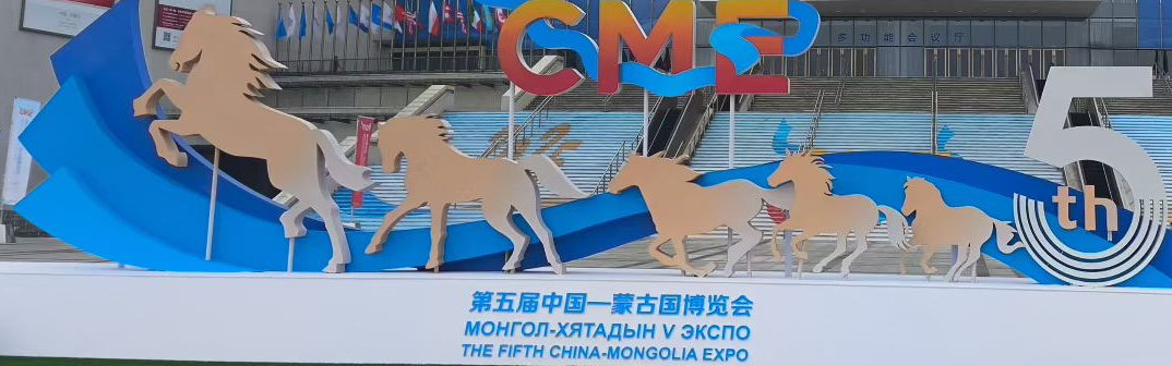 第五届中蒙博览会：内蒙古万利福以健康粮油链接国际市场